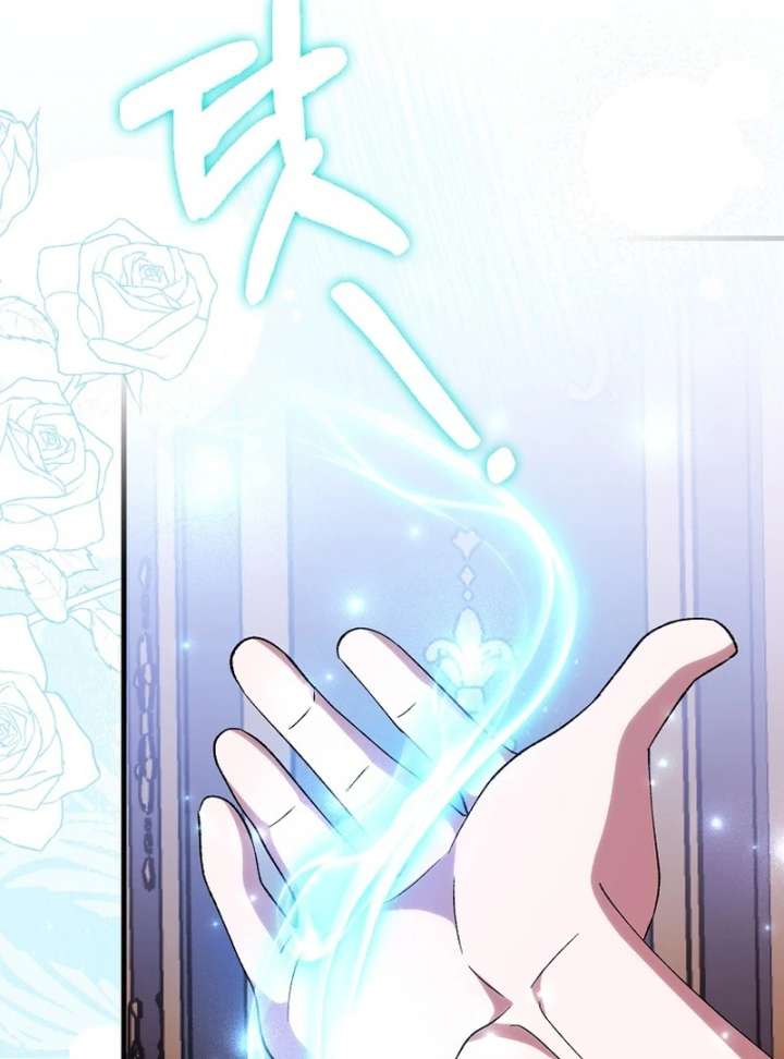 The White Tiger Princess is Not in Danger chapter 21 page 134