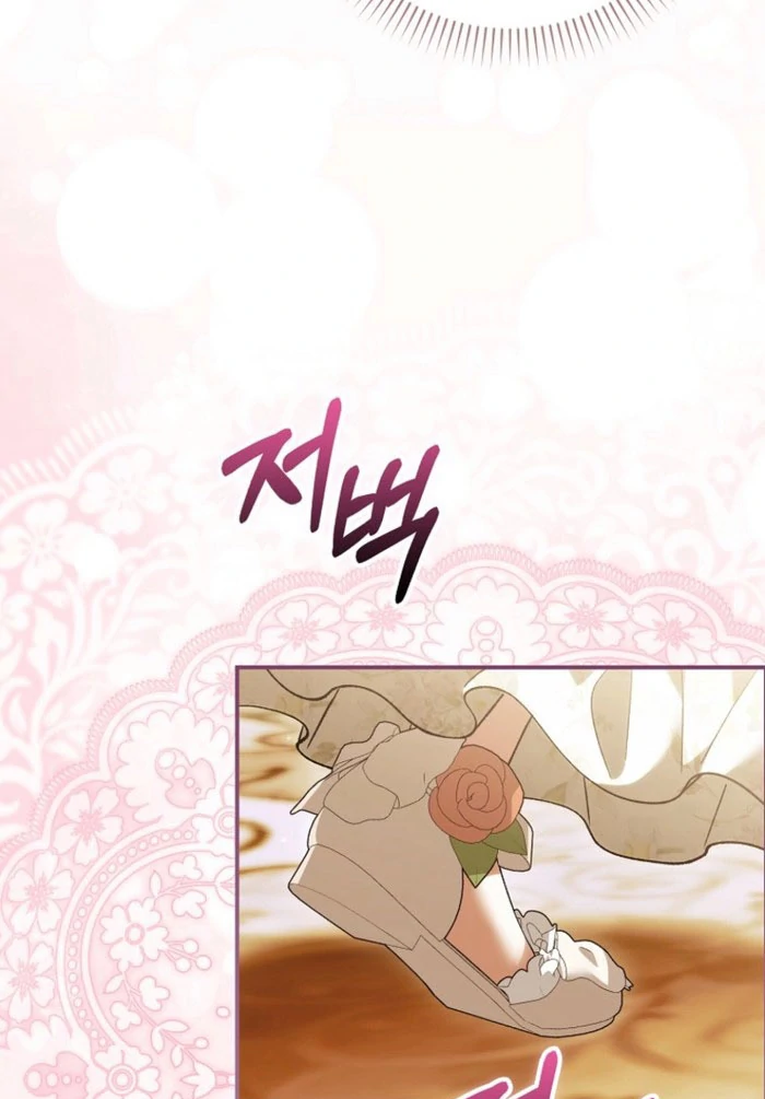 The White Tiger Princess is Not in Danger chapter 23 page 8