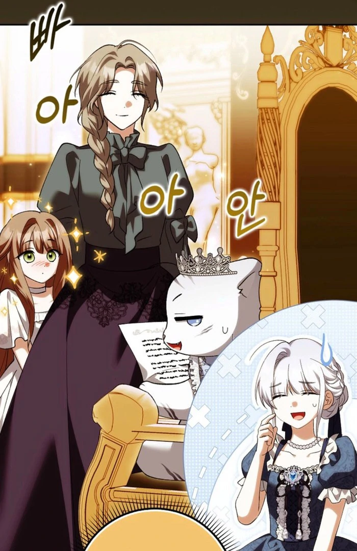 The White Tiger Princess is Not in Danger chapter 23 page 19