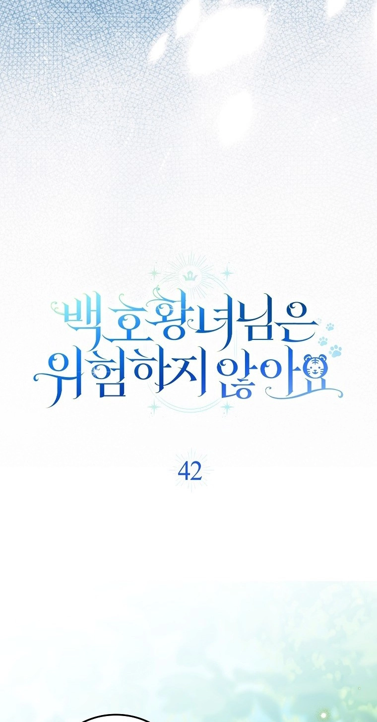 The White Tiger Princess is Not in Danger chapter 42 page 24