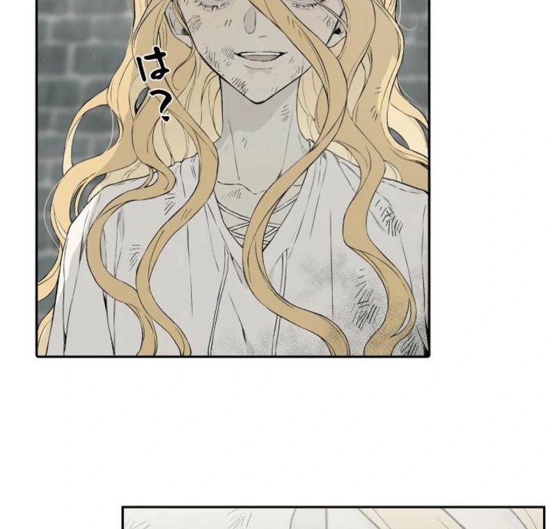 In the Ice Emperor’s Birdcage chapter 3 page 14