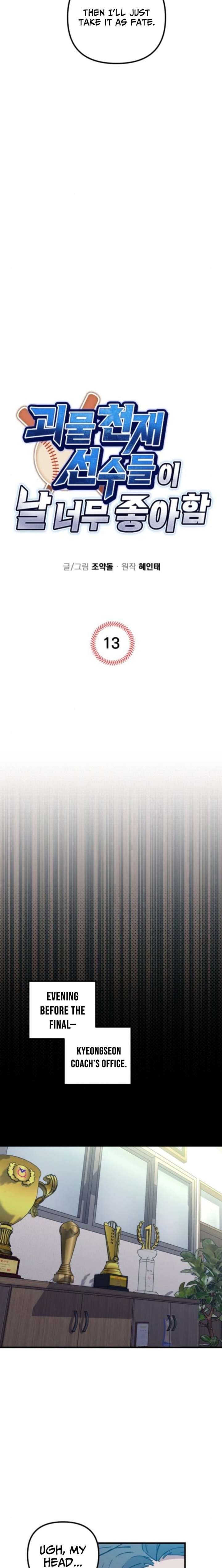 All the Aces Are Obsessed With Me chapter 13 page 7