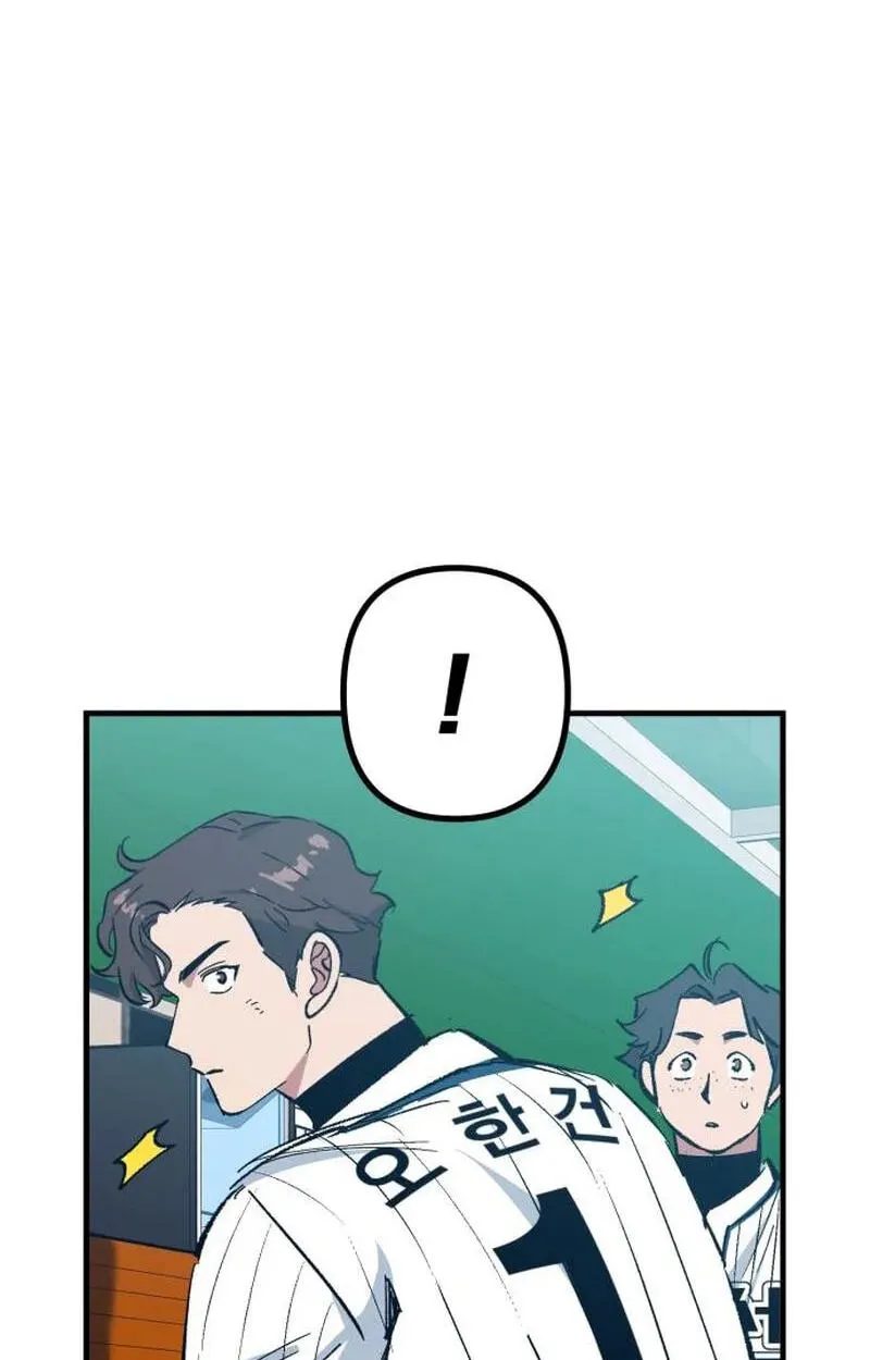 All the Aces Are Obsessed With Me chapter 38 page 17
