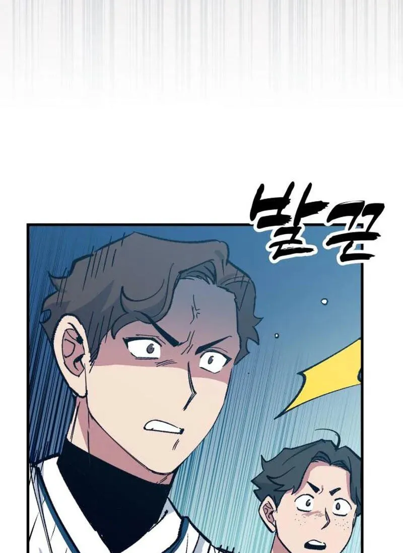 All the Aces Are Obsessed With Me chapter 38 page 89