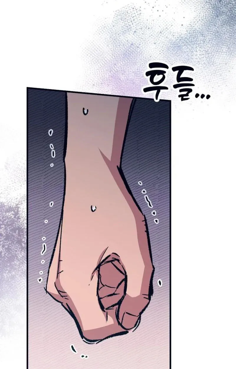 All the Aces Are Obsessed With Me chapter 38 page 68