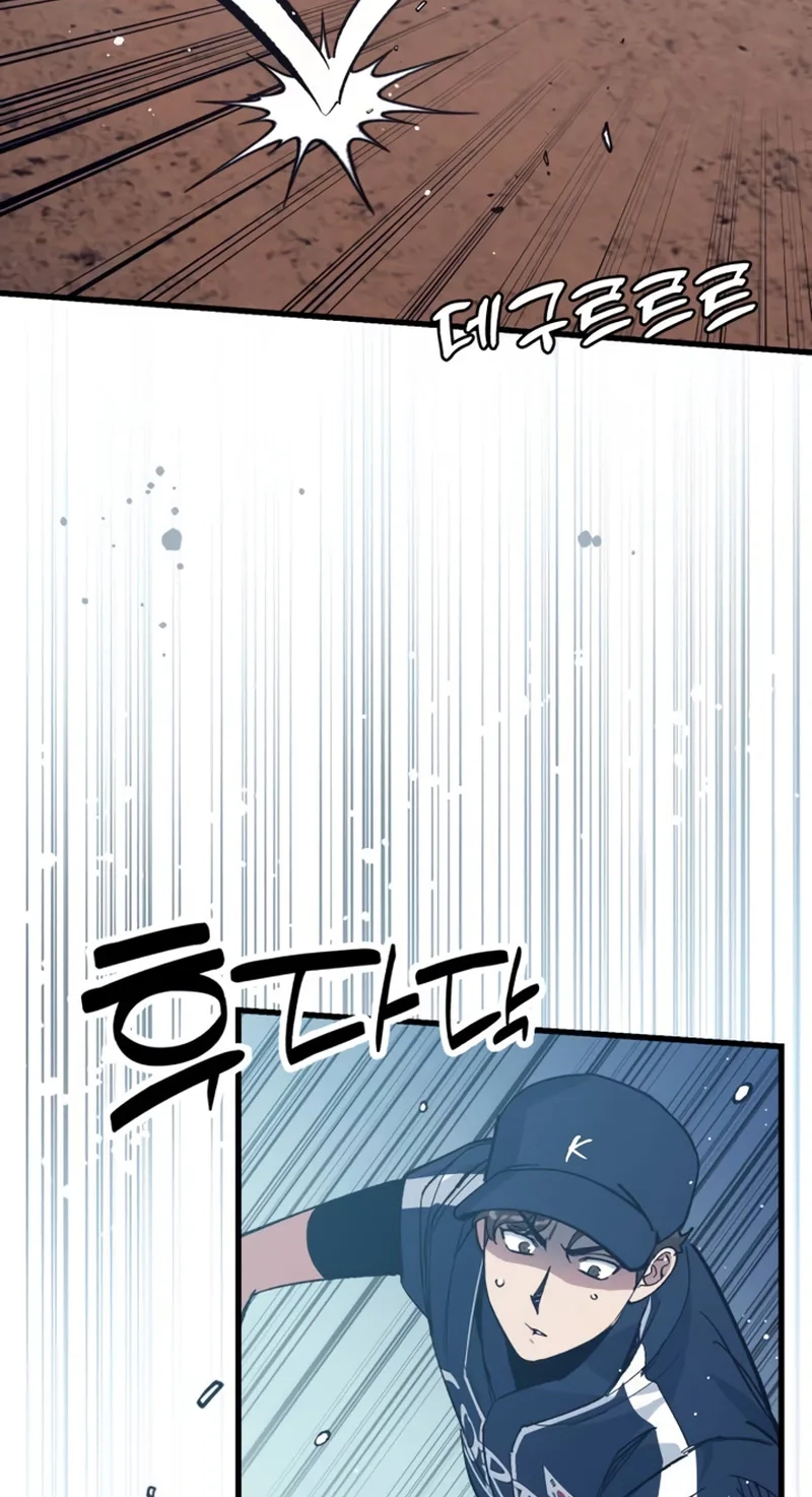 All the Aces Are Obsessed With Me chapter 43 page 44