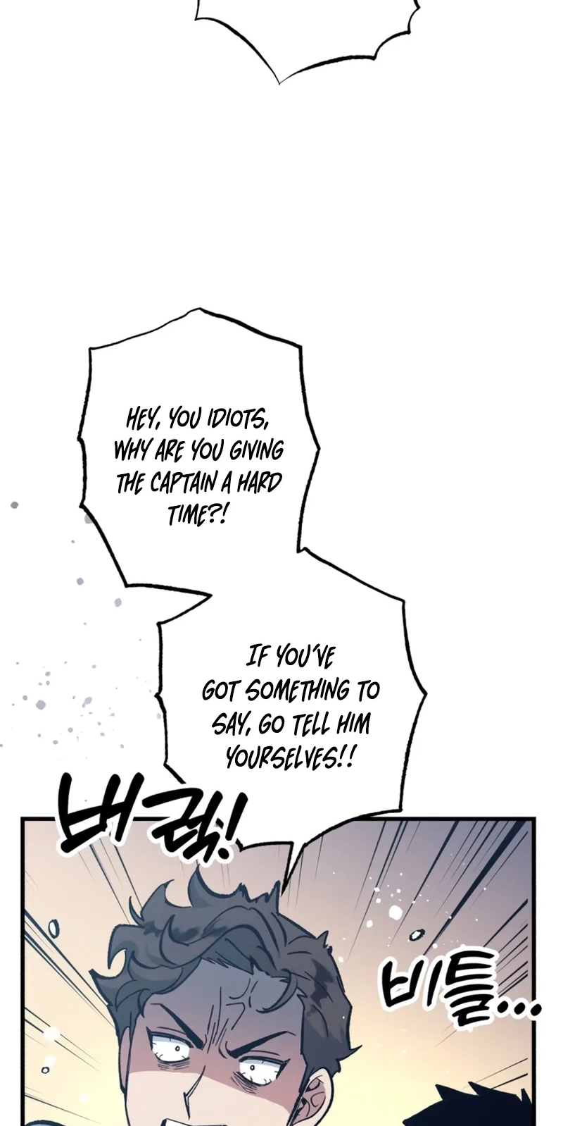 All the Aces Are Obsessed With Me chapter 43 page 66