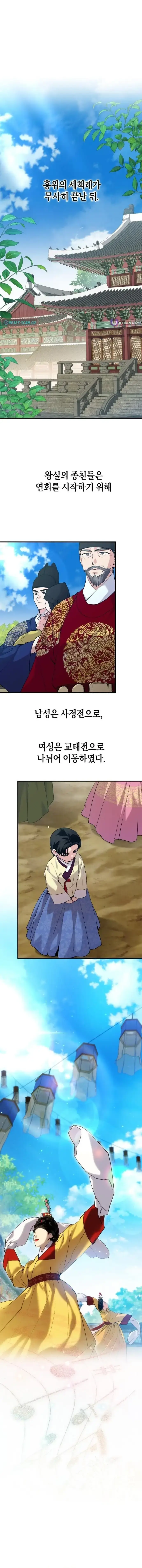 Reborn as the Doomed Prince’s Nanny chapter 35 page 1