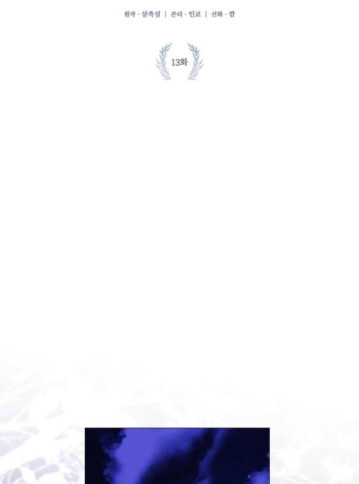 For the Goddesses: For Daphne chapter 13 page 79