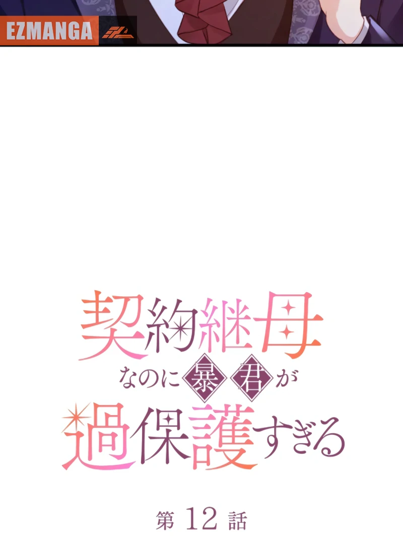 The Tyrant’s Overprotective Contract Mother chapter 12 page 22