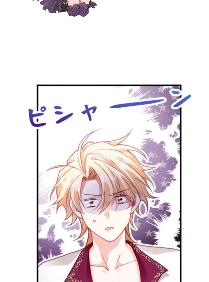 The Tyrant’s Overprotective Contract Mother chapter 6 page 34