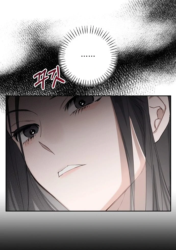 Hey, take my body chapter 1 page 75