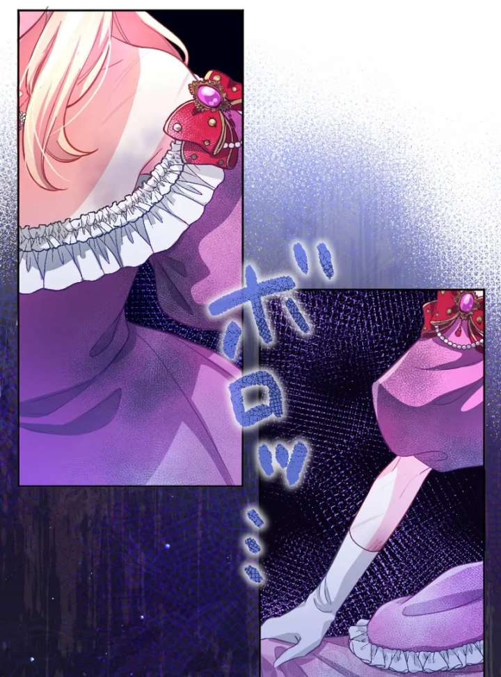 To Avoid Ruin, the Queen Wins Over Her Stepson! chapter 1 page 45
