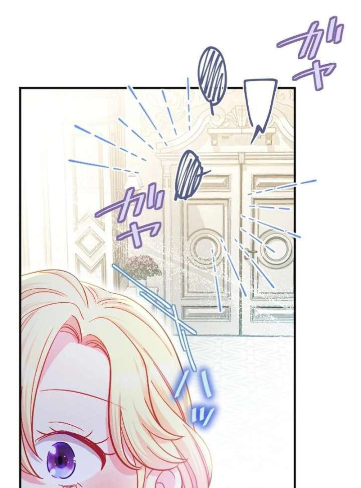 To Avoid Ruin, the Queen Wins Over Her Stepson! chapter 2 page 27