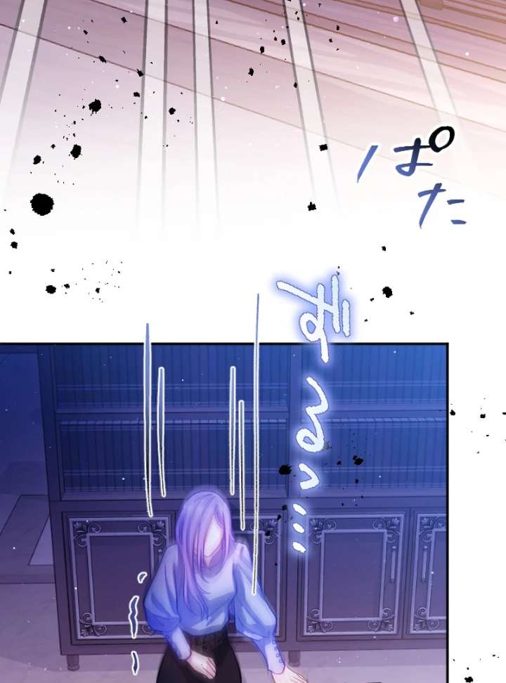 To Avoid Ruin, the Queen Wins Over Her Stepson! chapter 5 page 99