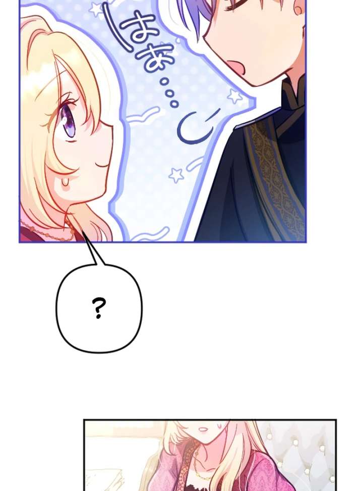 To Avoid Ruin, the Queen Wins Over Her Stepson! chapter 7 page 77