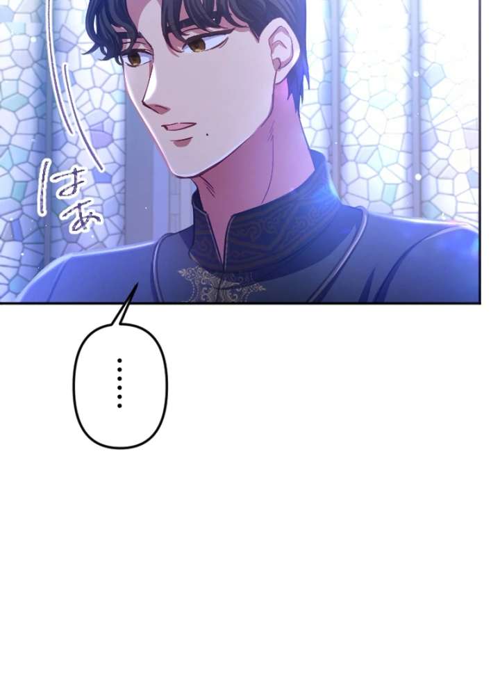 To Avoid Ruin, the Queen Wins Over Her Stepson! chapter 8 page 74