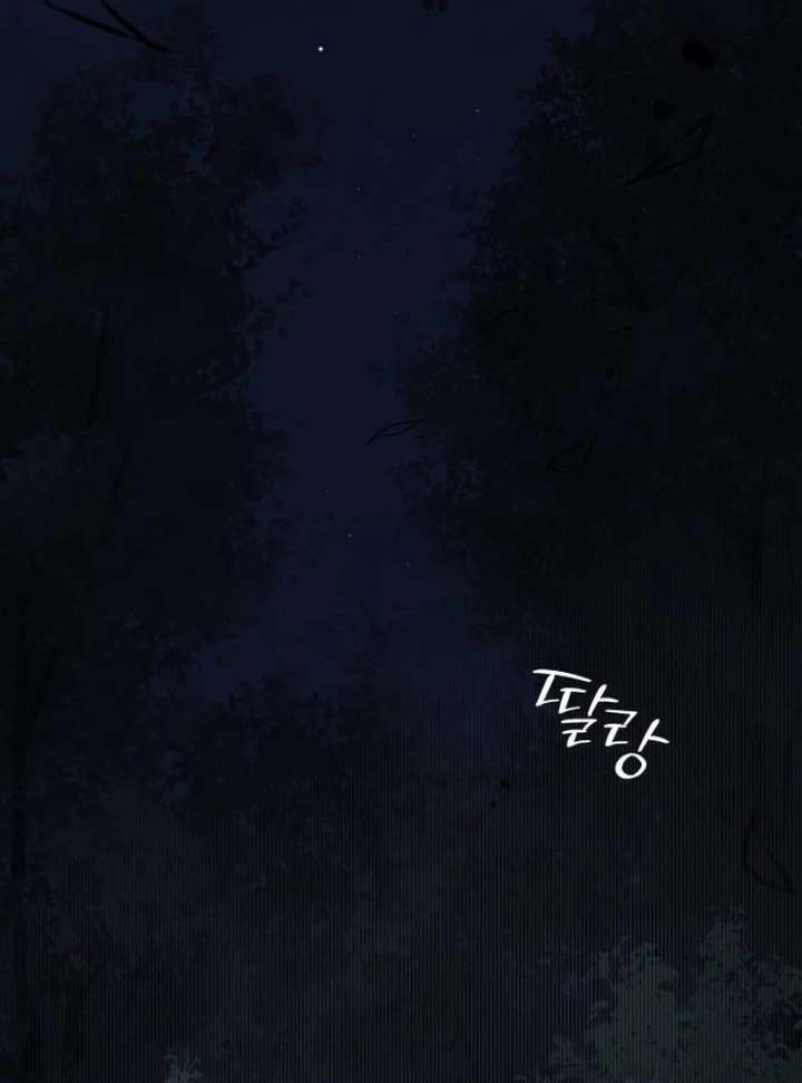 Forever out of reach chapter 1 page 5