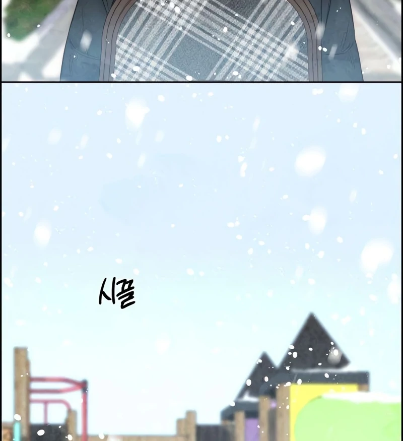Forever out of reach chapter 14 page 4