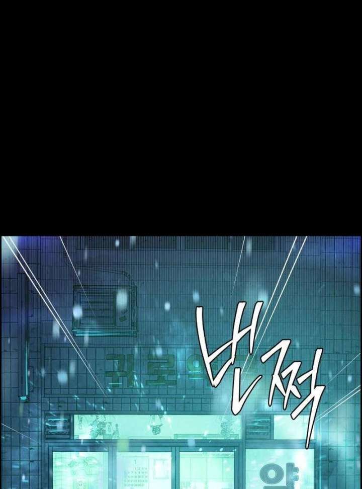 Forever out of reach chapter 2 page 50
