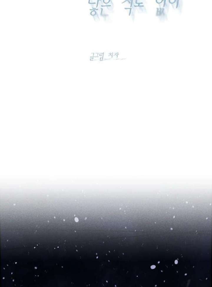 Forever out of reach chapter 2 page 53