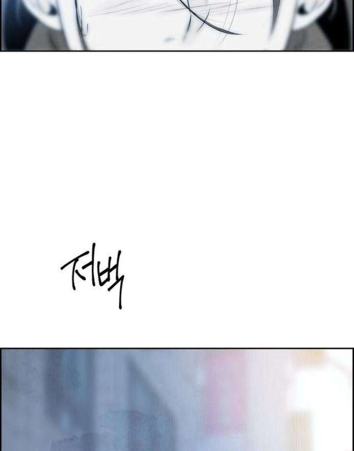 Forever out of reach chapter 3 page 183