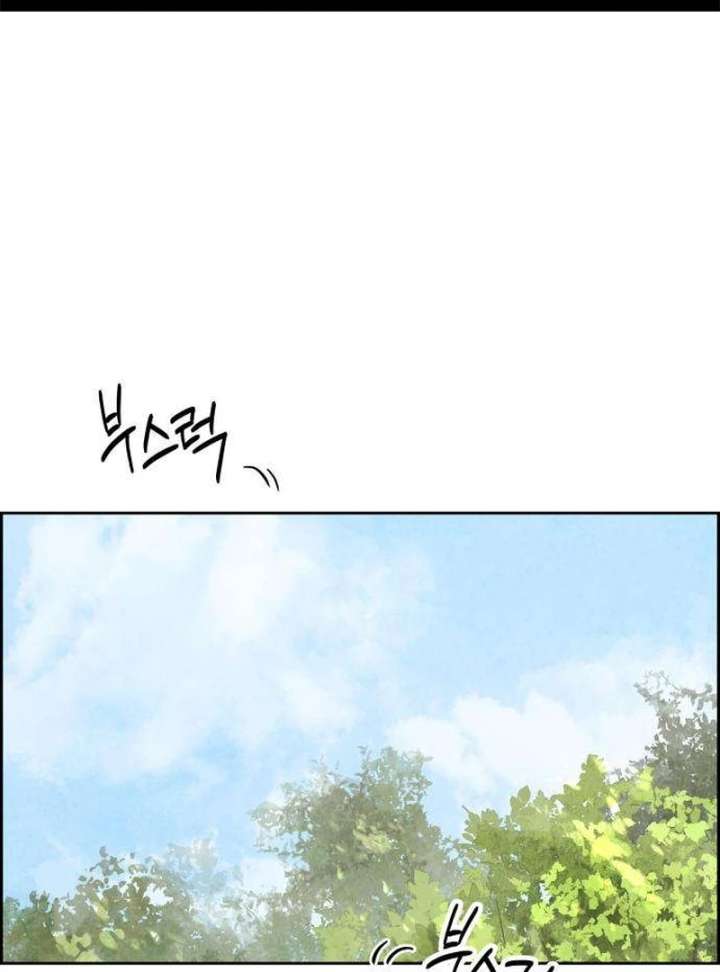 Forever out of reach chapter 9 page 2