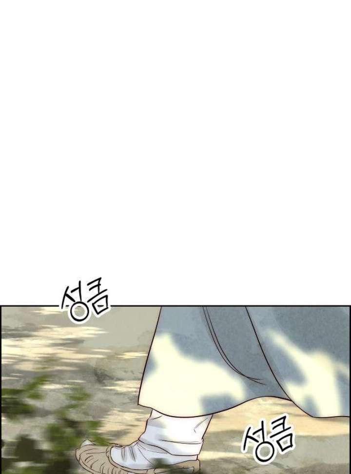 Forever out of reach chapter 9 page 50