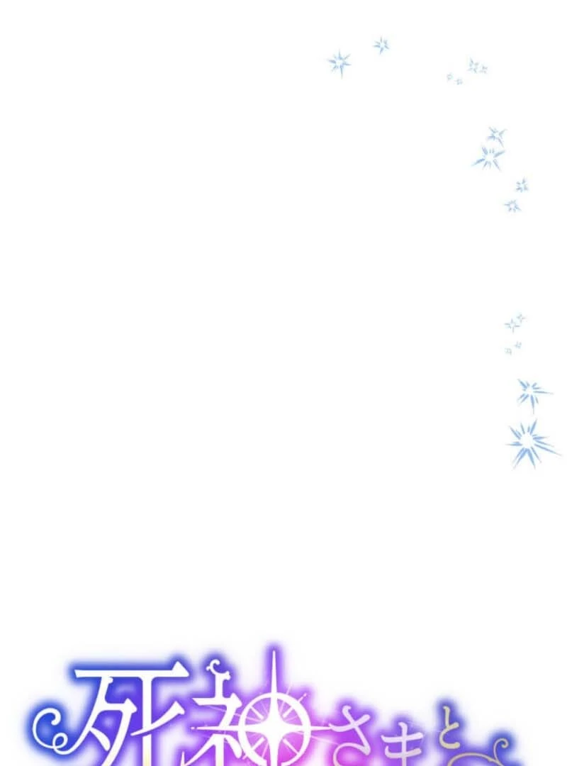 3-Year Contract With the Grim Reaper chapter 18 page 14