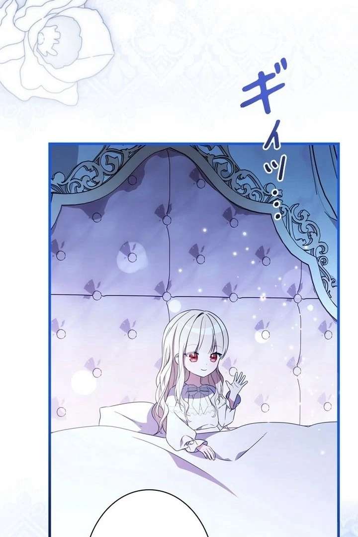Beloved Contract Lady of the County chapter 13 page 106