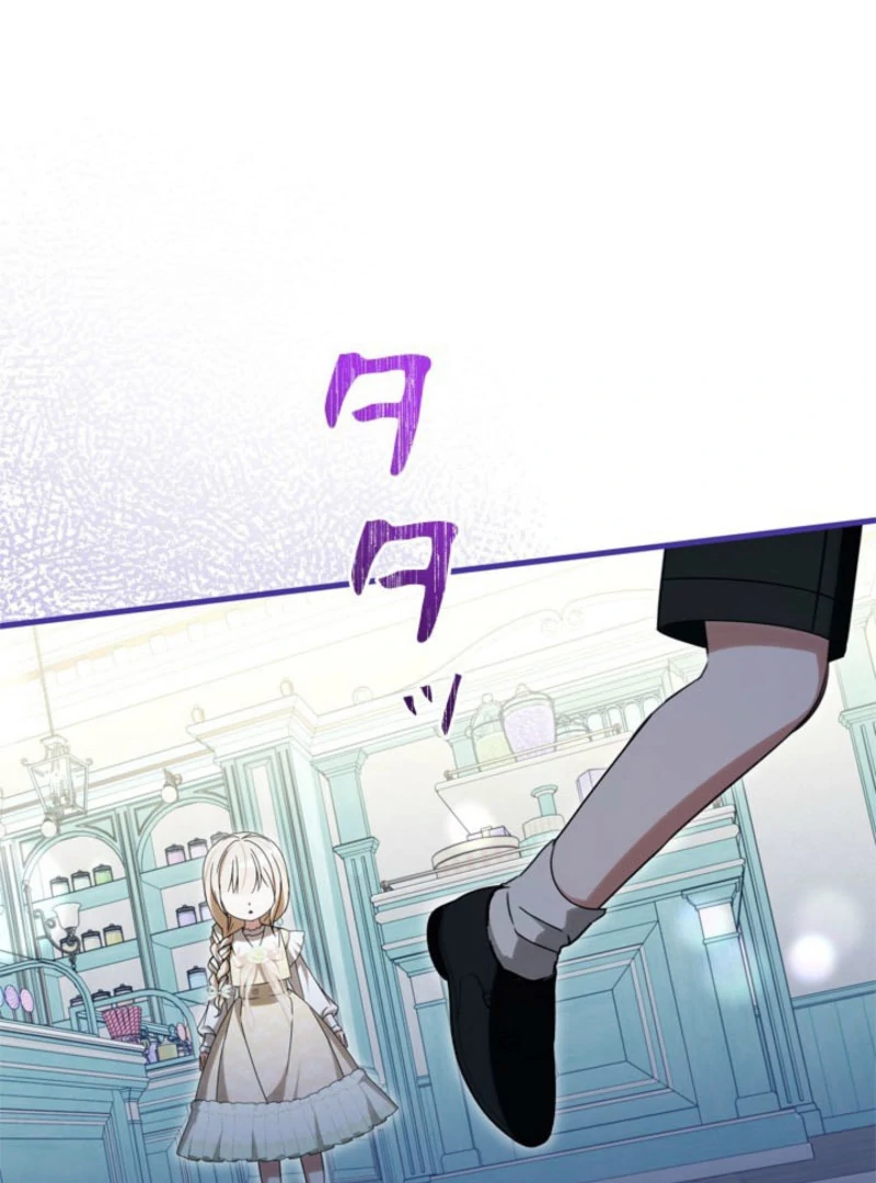 Beloved Contract Lady of the County chapter 19 page 125