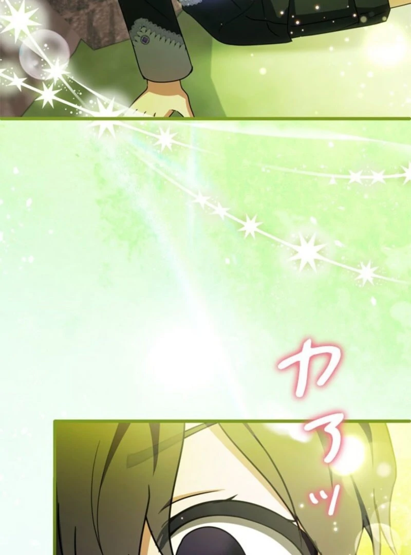 Beloved Contract Lady of the County chapter 22 page 5