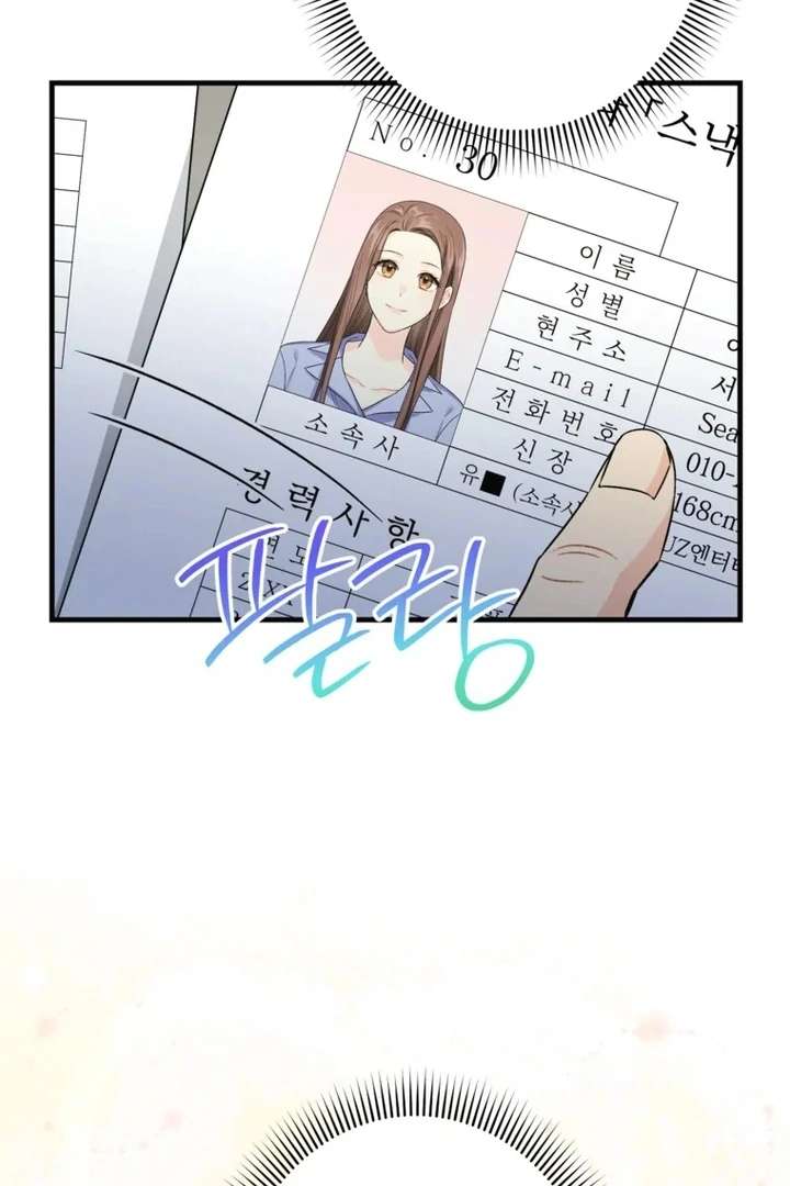 The Second Time, Like a Pro chapter 2 page 59