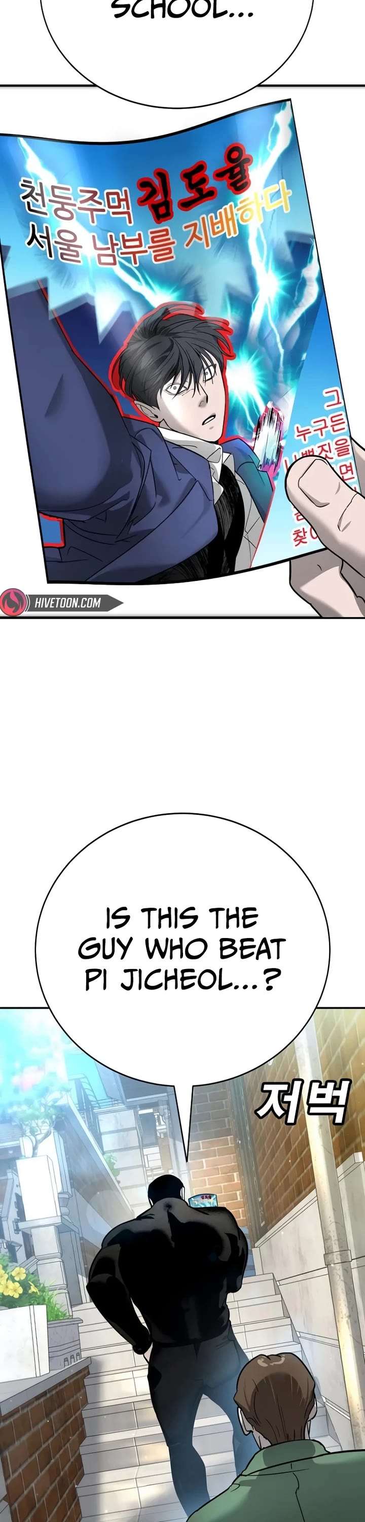 High School Conquest: War Against the Bullies chapter 13 page 43