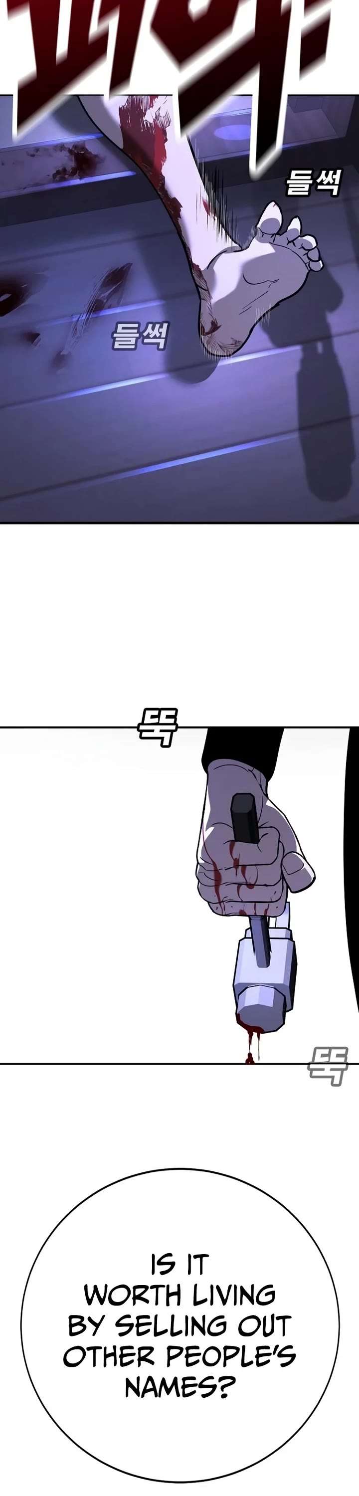 High School Conquest: War Against the Bullies chapter 13 page 68