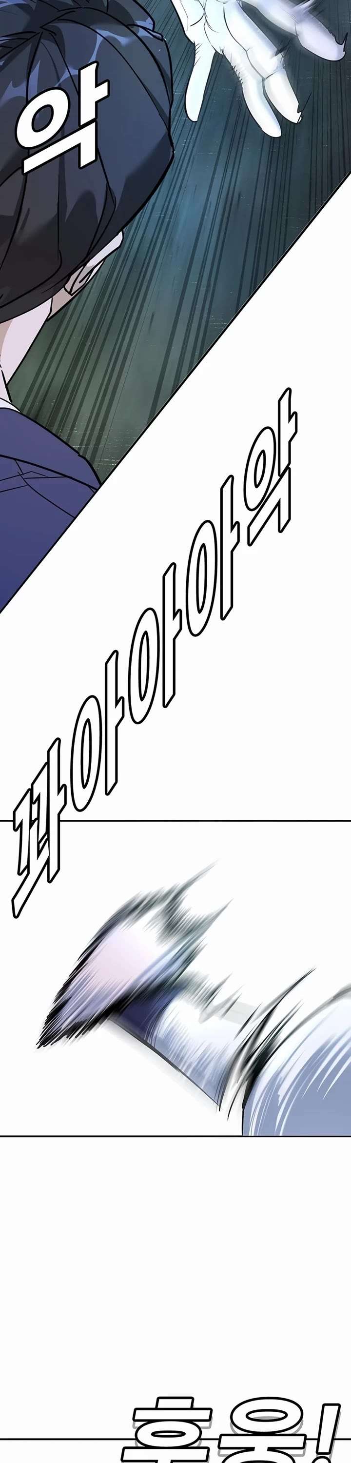 High School Conquest: War Against the Bullies chapter 2 page 87