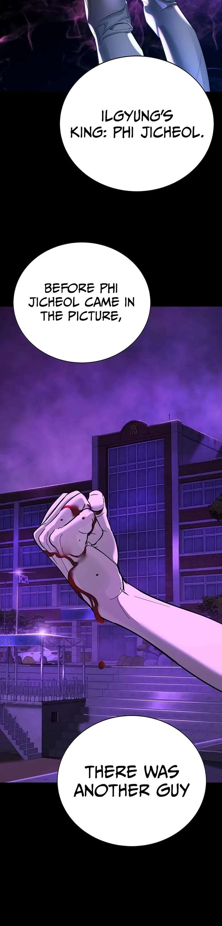 High School Conquest: War Against the Bullies chapter 20 page 32