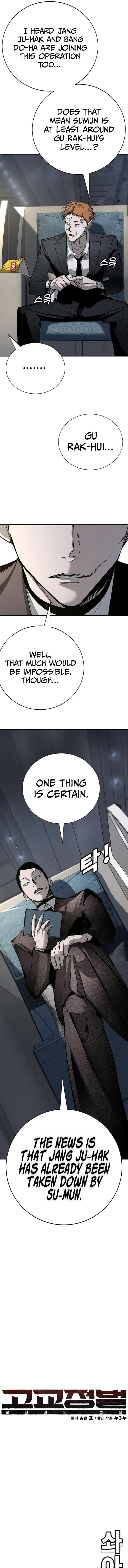 High School Conquest: War Against the Bullies chapter 49 page 8