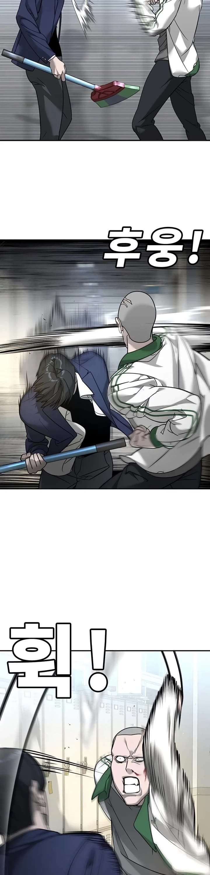 High School Conquest: War Against the Bullies chapter 6 page 8
