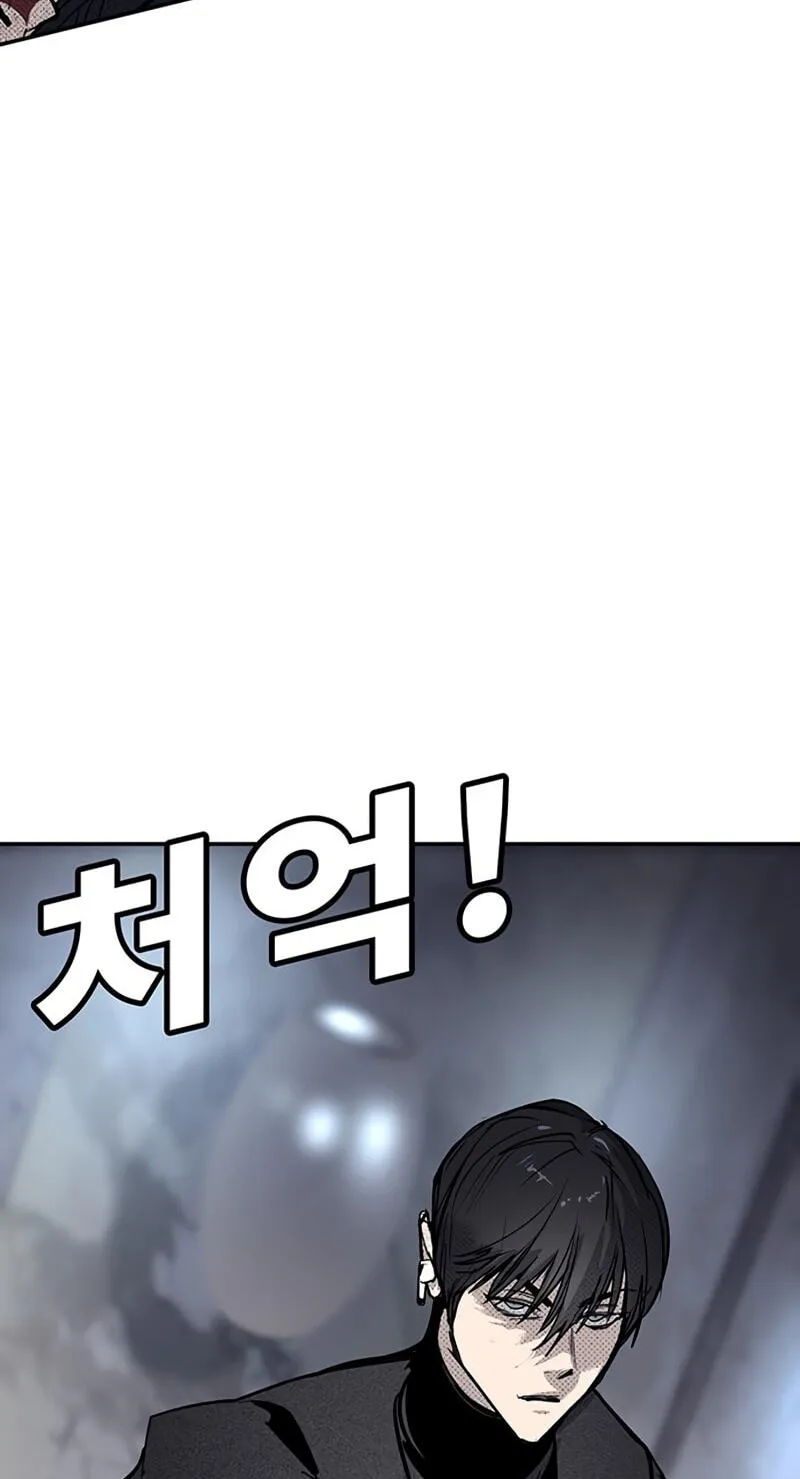 High School Conquest: War Against the Bullies chapter 63 page 130