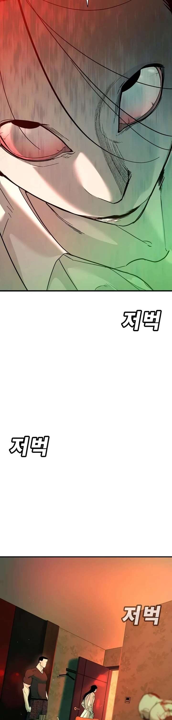 High School Conquest: War Against the Bullies chapter 9 page 82
