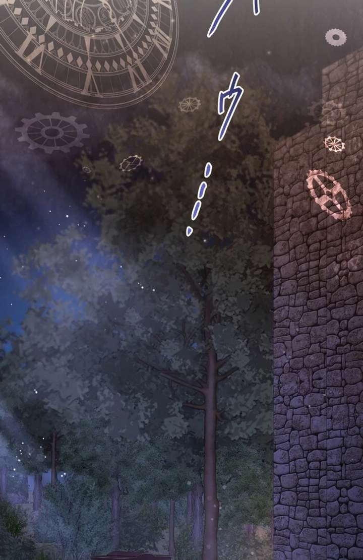 Behold The Perfect Villainess chapter 17 page 12