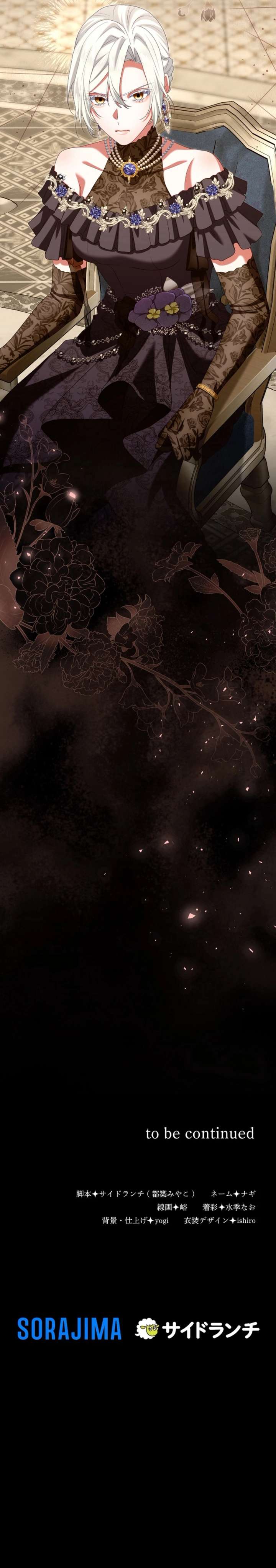 Behold The Perfect Villainess chapter 20 page 6