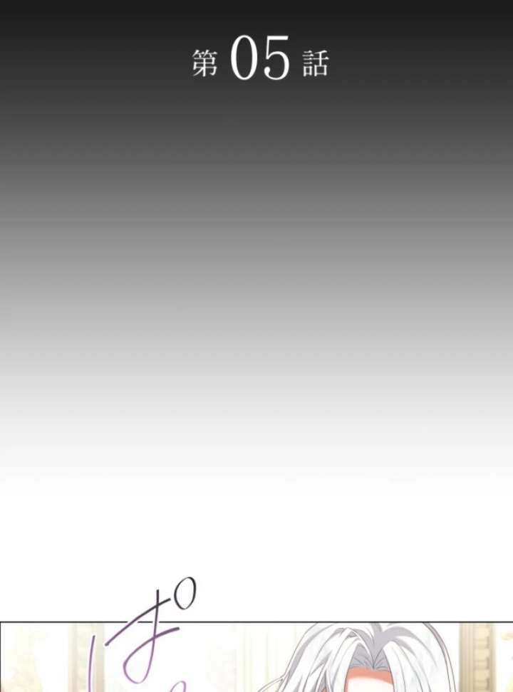 Behold The Perfect Villainess chapter 5 page 21