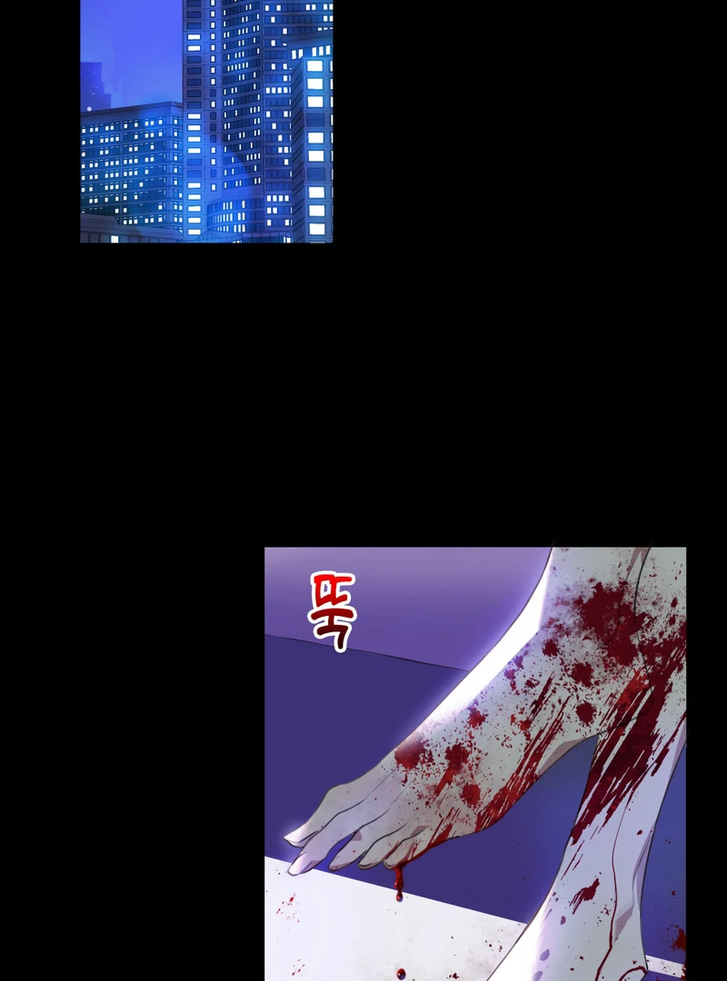 Crazy Psycho Tale chapter 1 page 2