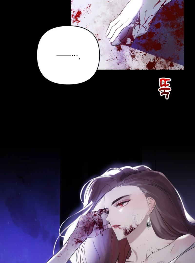 Crazy Psycho Tale chapter 1 page 3