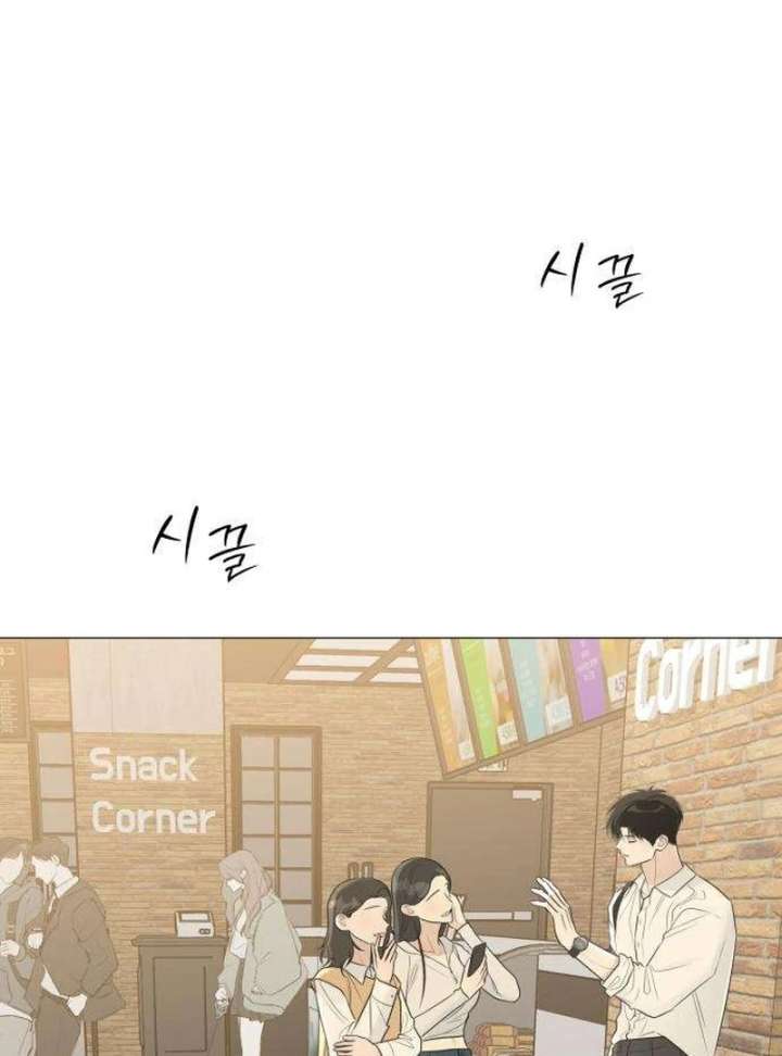 The Hashtag is First Love chapter 11 page 40
