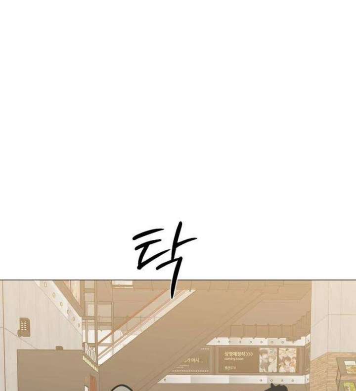 The Hashtag is First Love chapter 11 page 62