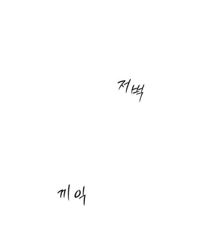 The Hashtag is First Love chapter 11 page 87