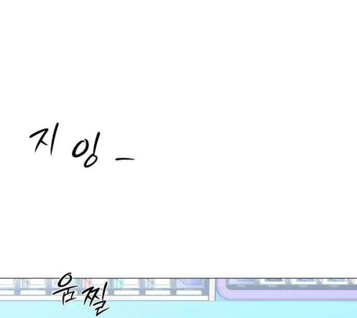 The Hashtag is First Love chapter 12 page 53